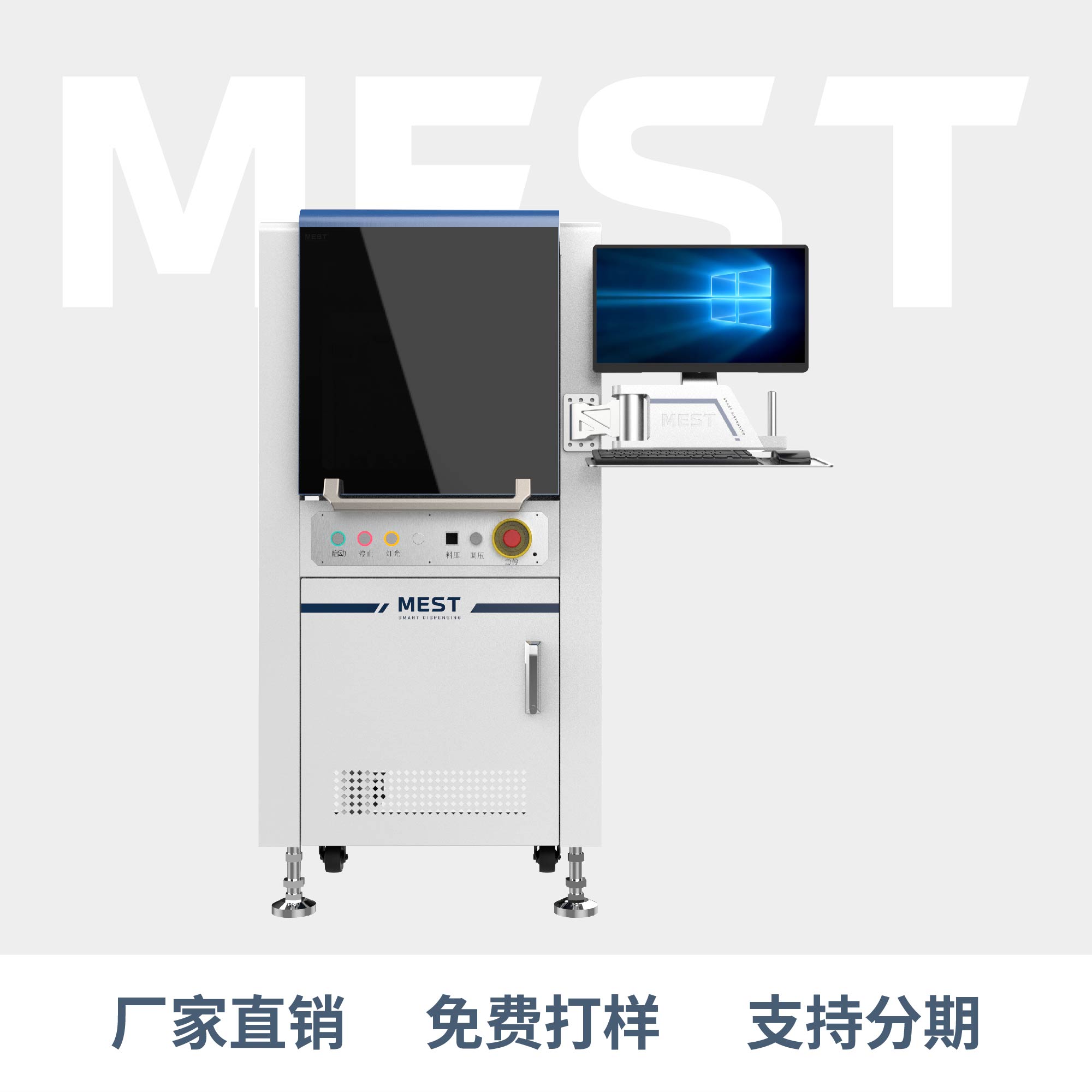 在线式点胶机C5