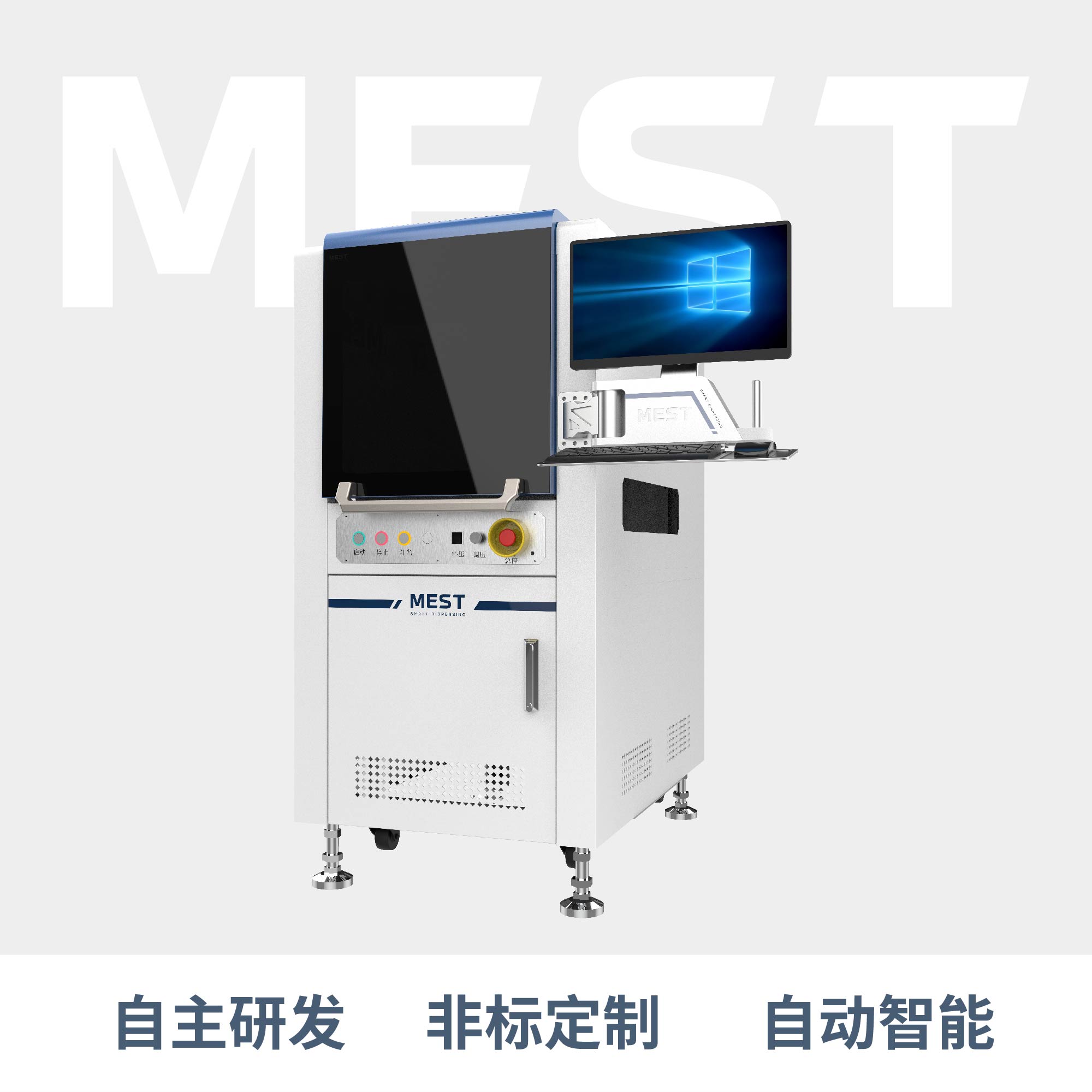 在线式点胶机C5