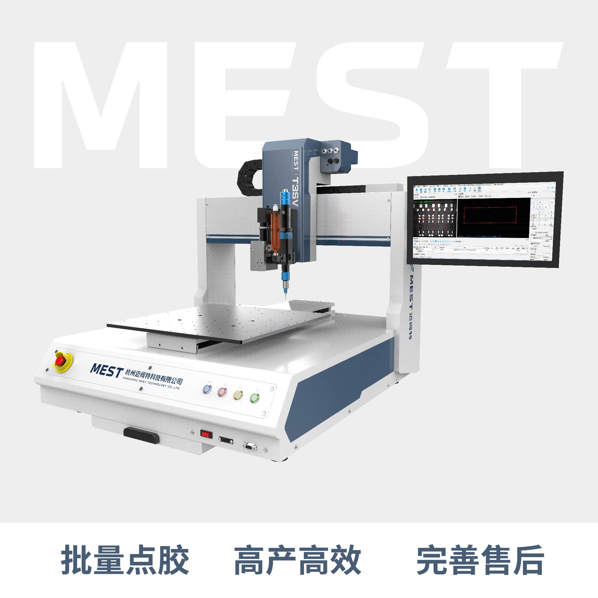 视觉桌面点胶机T3SV