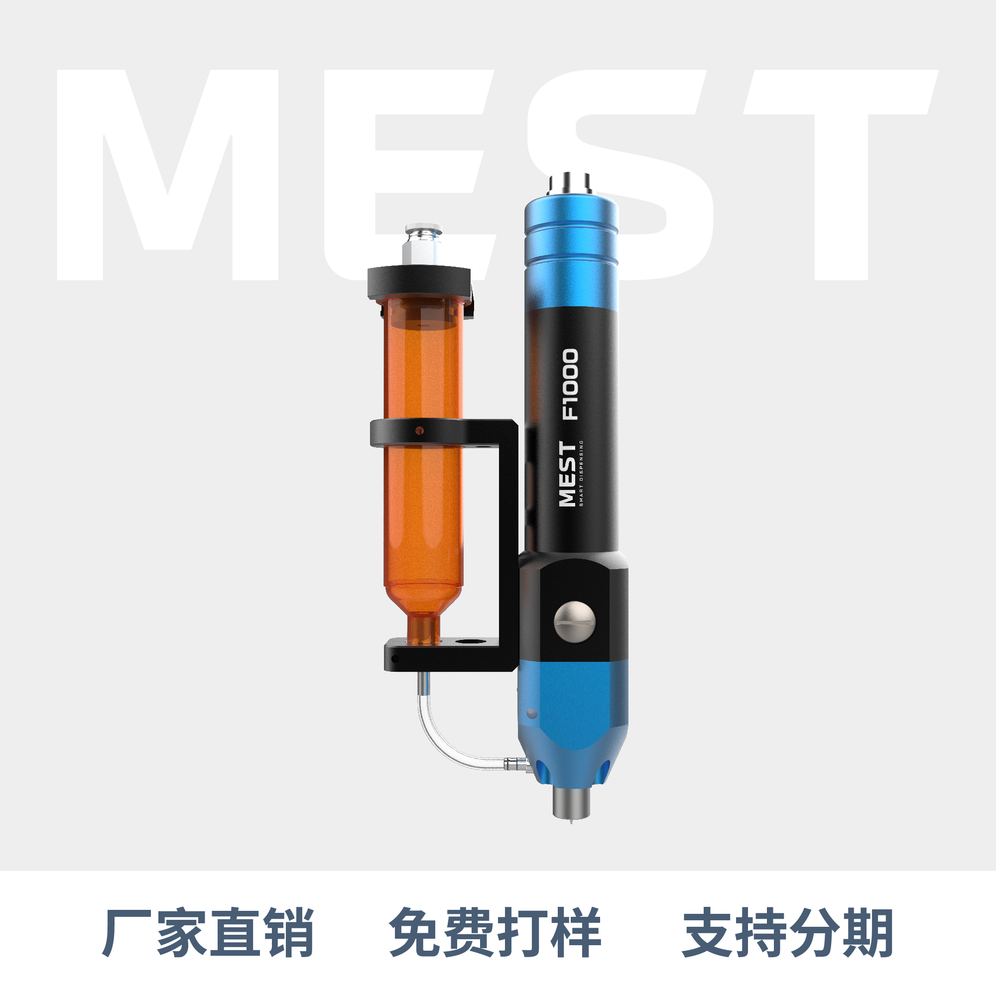 高粘度螺杆阀F1000