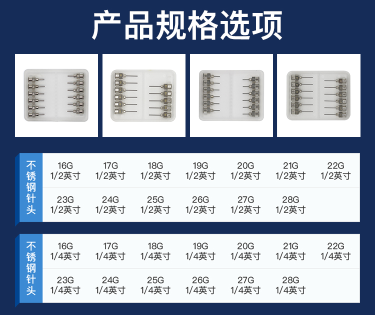 不锈钢点胶针头参数