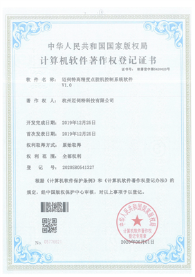 迈伺特高精度点胶机控制系统软件V1.0