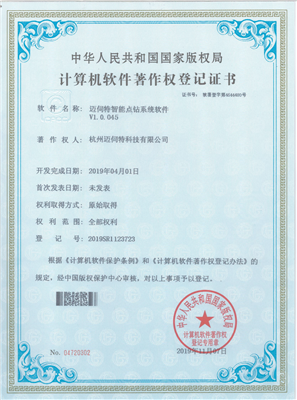 迈伺特智能点钻系统软件.0.045